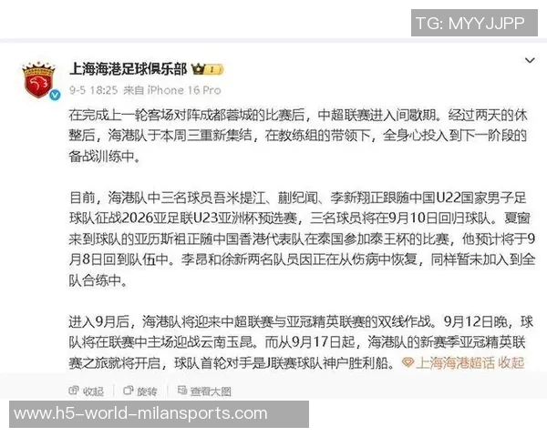 海港队若在亚冠本轮失利将提前两轮无缘淘汰赛资格