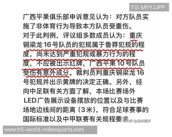 朱艺对阿萨莫阿遭遇表示心痛并呼吁中足联制定广告牌设置规范